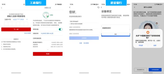 版手机银行APP用户体验分析凯发首页登录易观千帆：鸿蒙(图5)